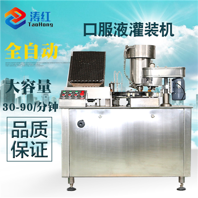 10ML口服液灌裝機(jī)