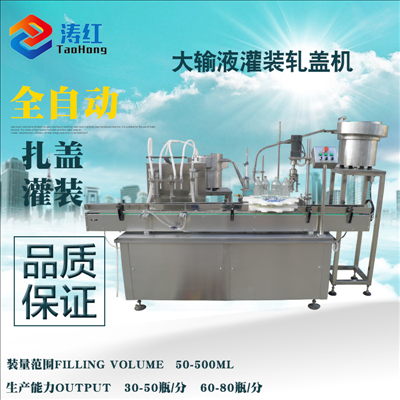 大輸液灌裝機廠家